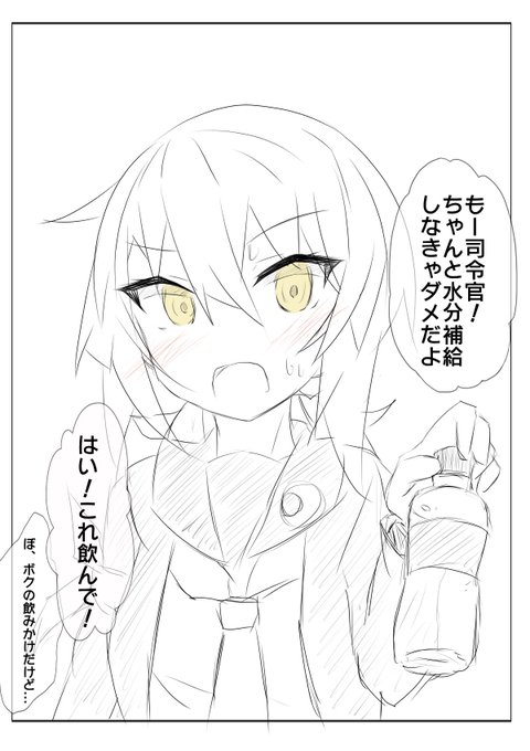 #今日のらくがき皐月ちゃん
#Reiのらくがき皐月ちゃんシリーズ
まだまだ暑い⊂(    ⊃˙꒳​˙)⊃ 