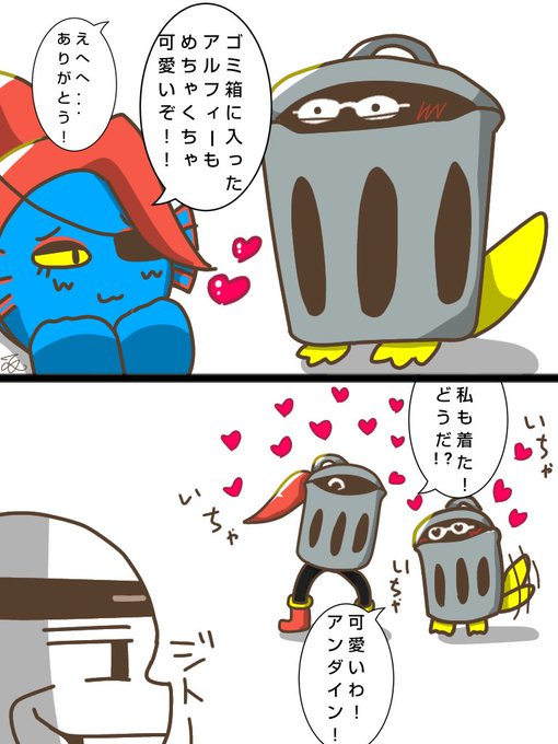 Undertale を含むマンガ一覧 ツイコミ 仮