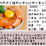 どれもほぼ漬け置くか混ぜるだけで作れちゃう？!とっても簡単で美味しそうな丼ものレシピ4選!