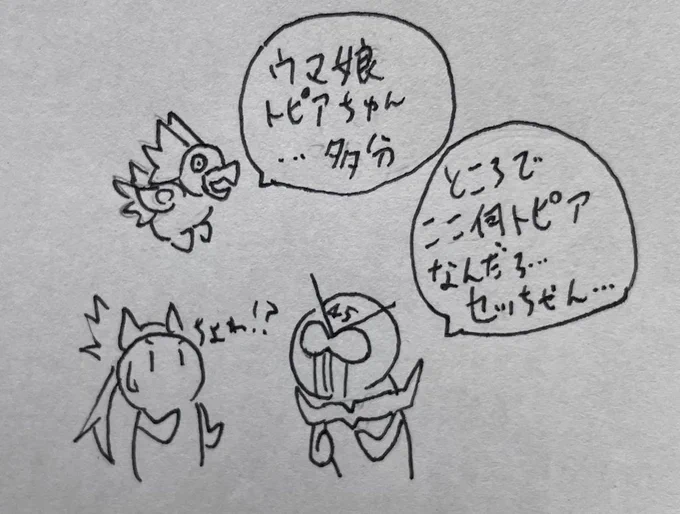 おまけ 