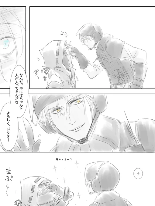 陽キャの距離感は心臓に悪い(ブリ博♂) 