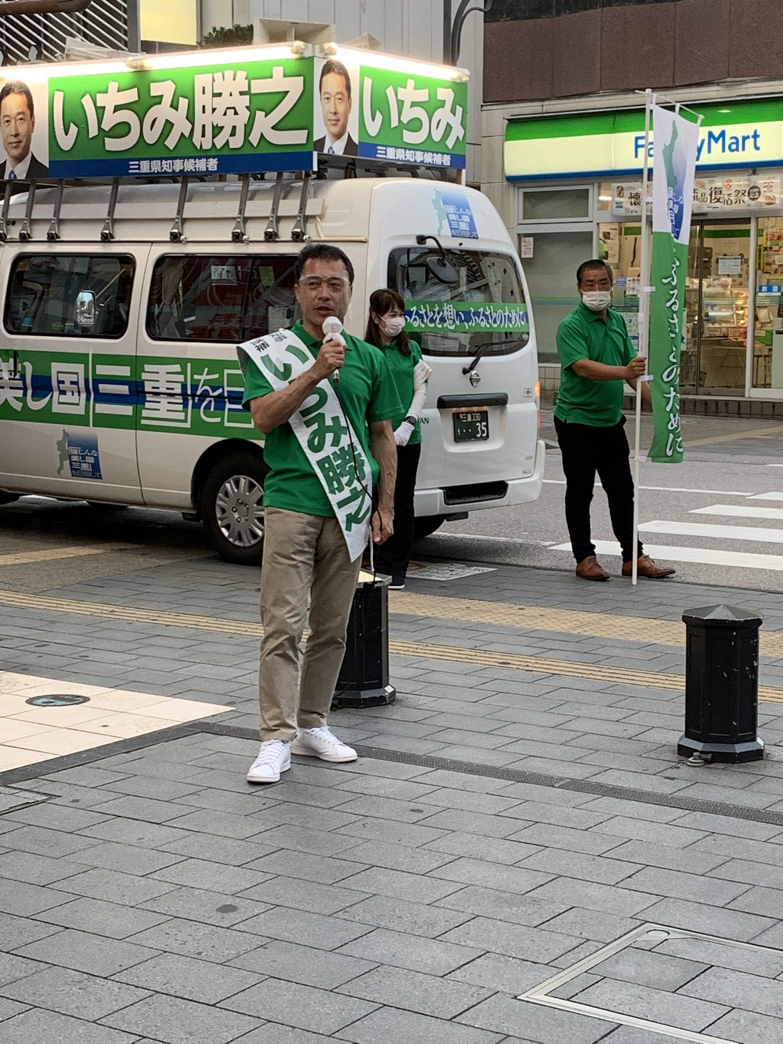 笹井 きぬよ 絹予 四日市市議会議員 Sasai Kinuyo Twitter