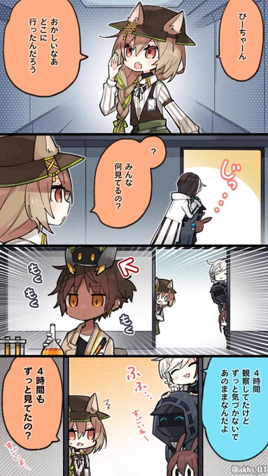 落ち着く場所を見つけたぴーちゃん
#アークナイツ #明日方舟 