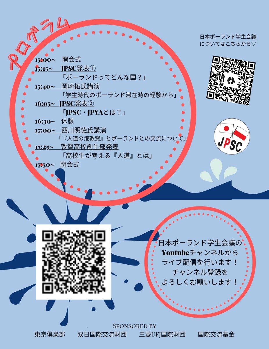 Jpsc 21 Jpsc Official Twitter Jpsc 21 Jpsc Official Twitter