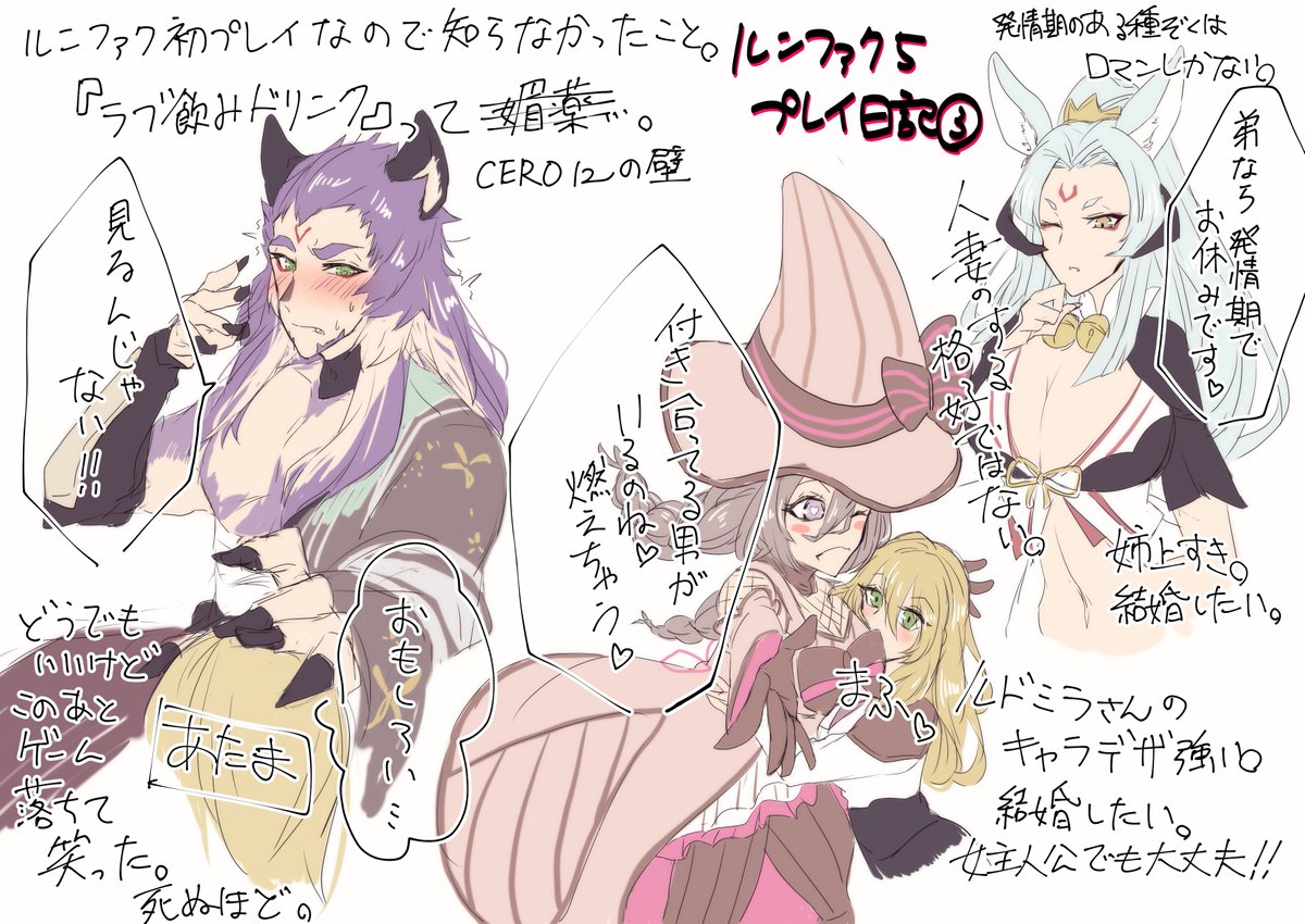 気ままにルンファク5プレイ日記(※ネタバレ注意)
今日もむらアリ(むら)を愛でる。本当にルドミラさんとは女主人公でも結婚できると思う(できない) 