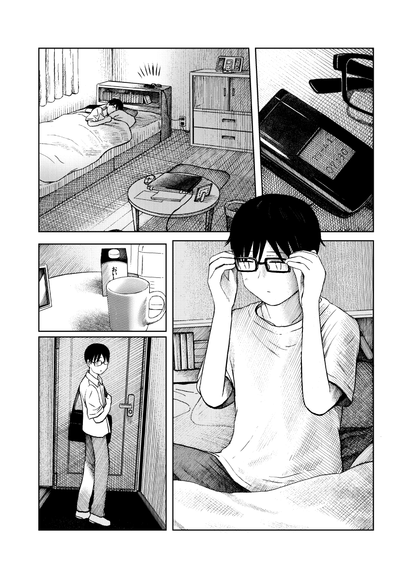 描いてる 