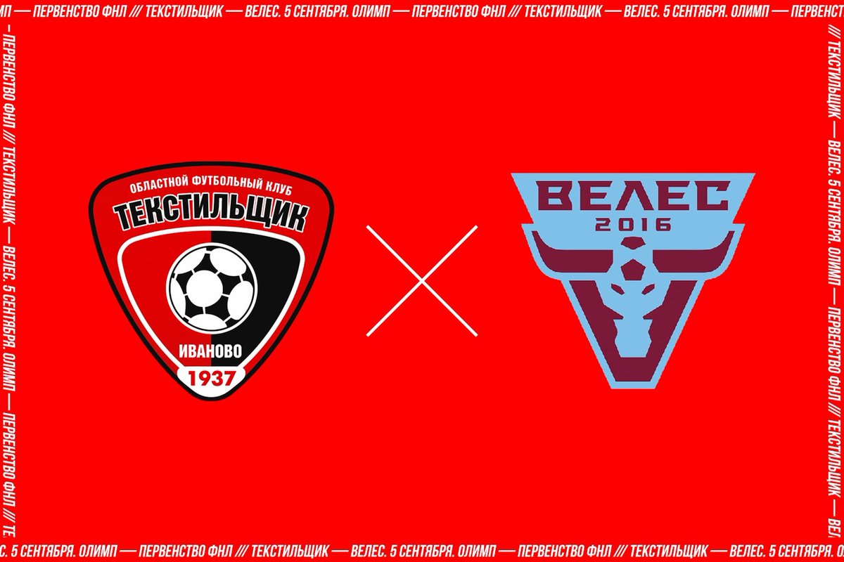 ФК Текстильщик tweet media