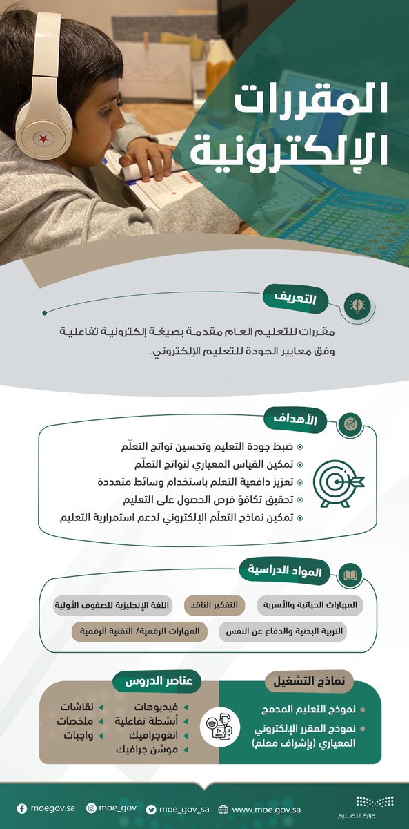 وزارة التعليم tweet media