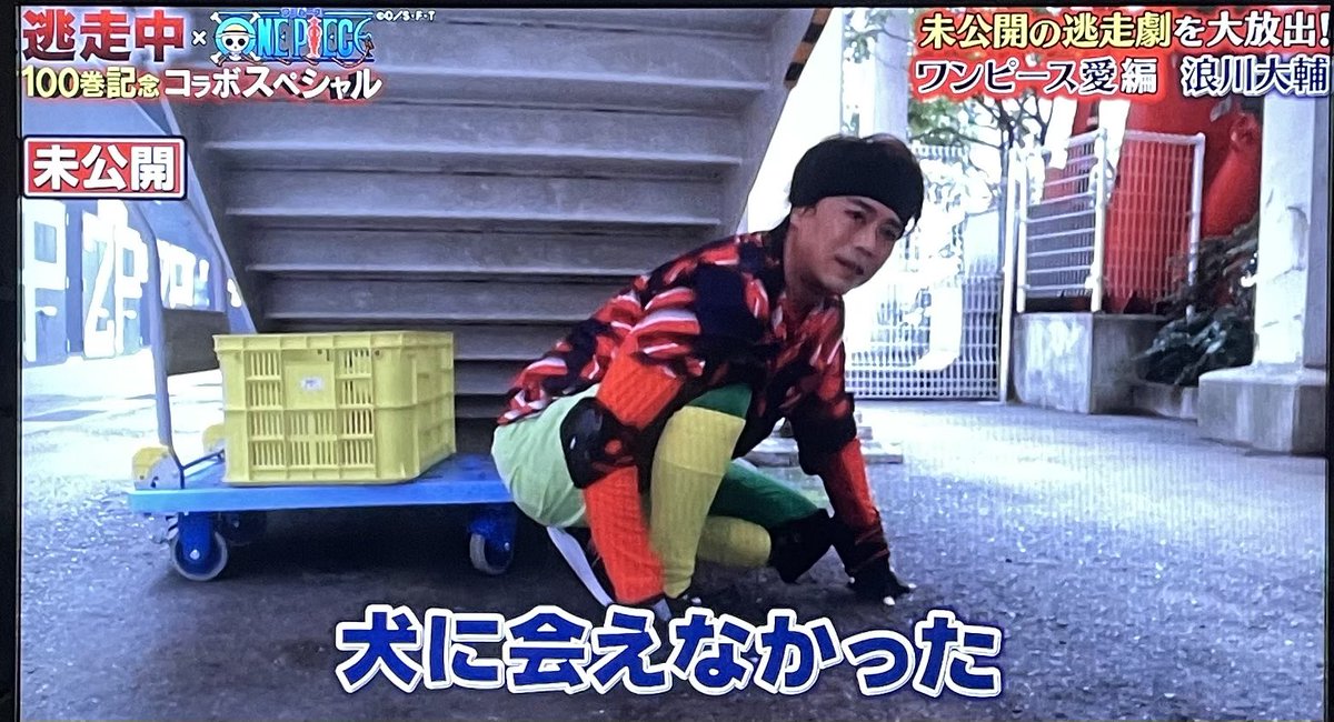 逃走中で ワンピース が話題に トレンドアットtv