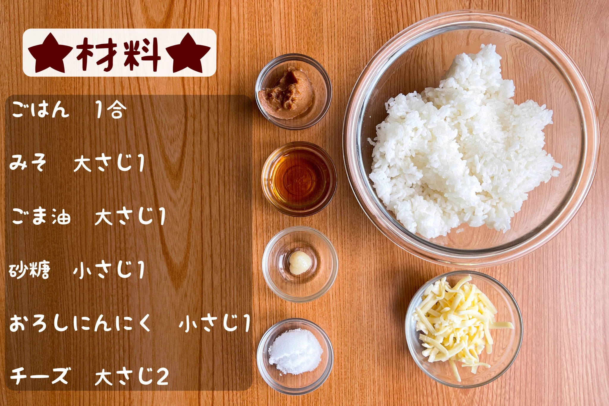 とろけたチーズがとっても美味しそう！小腹が空いたときにも良さそうな「焼きおにぎり」レシピ！
