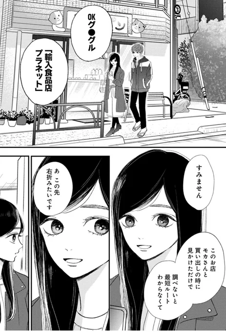 💔「#ラブミーテンダーにさようなら」LINEマンガにて、本日最新話が更新されました!

こちらからぜひ
https://t.co/K7dDWa3Kxe 

よろしくお願いいたします✨
#LINEマンガオリジナル 