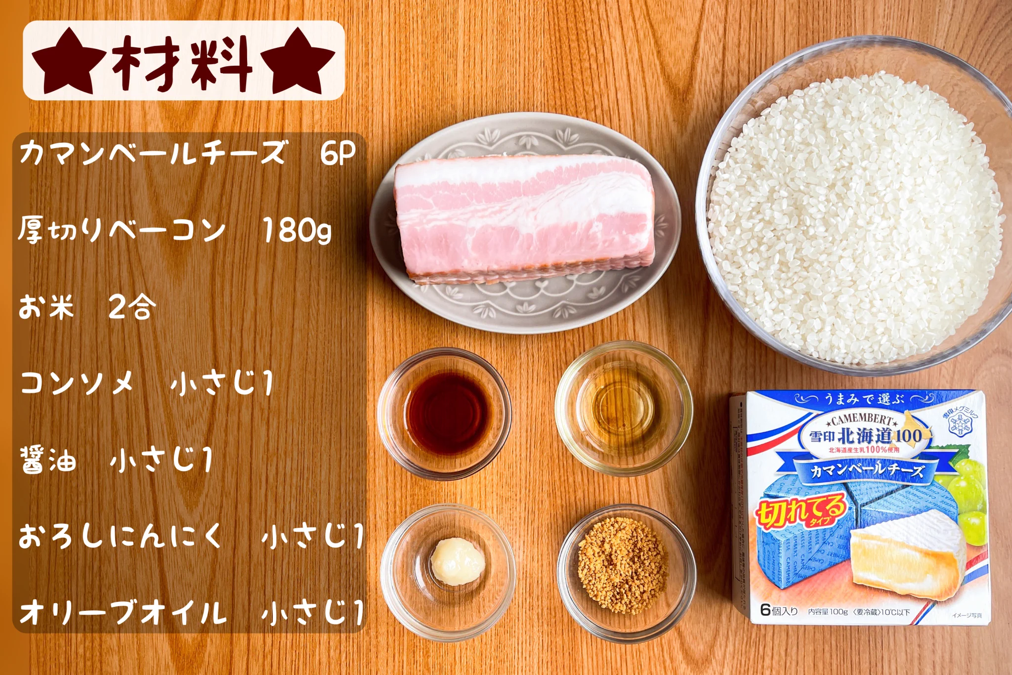 とろけたチーズが美味しそう･･･！炊飯器で簡単に作れちゃう炊き込みご飯レシピ！