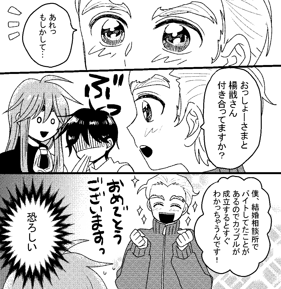 〇〇と太楊シリーズ 武吉くん 