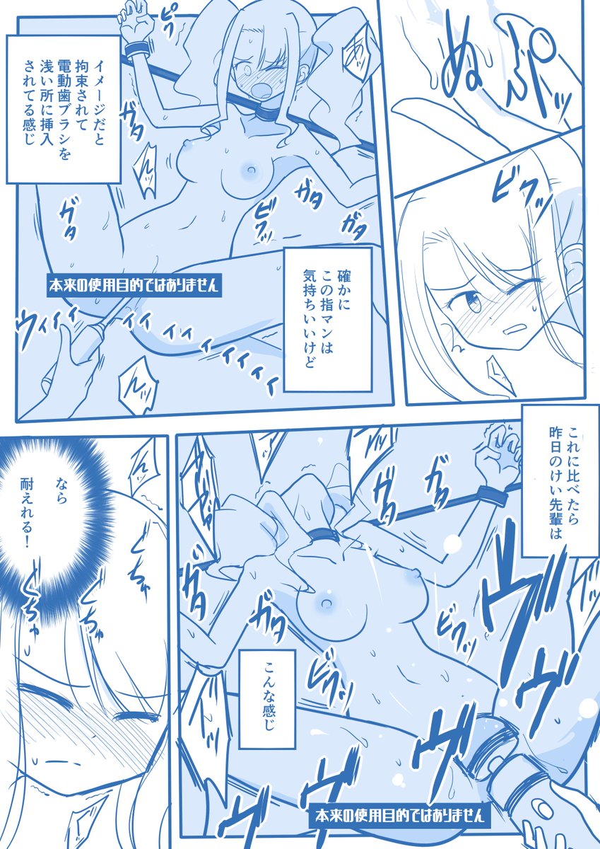[創作]処女王-83
ご意見ご感想はラブレターへ→https://t.co/AxvClsjYY7  
モーメント→https://t.co/78RiHCWCVh

#処女王 