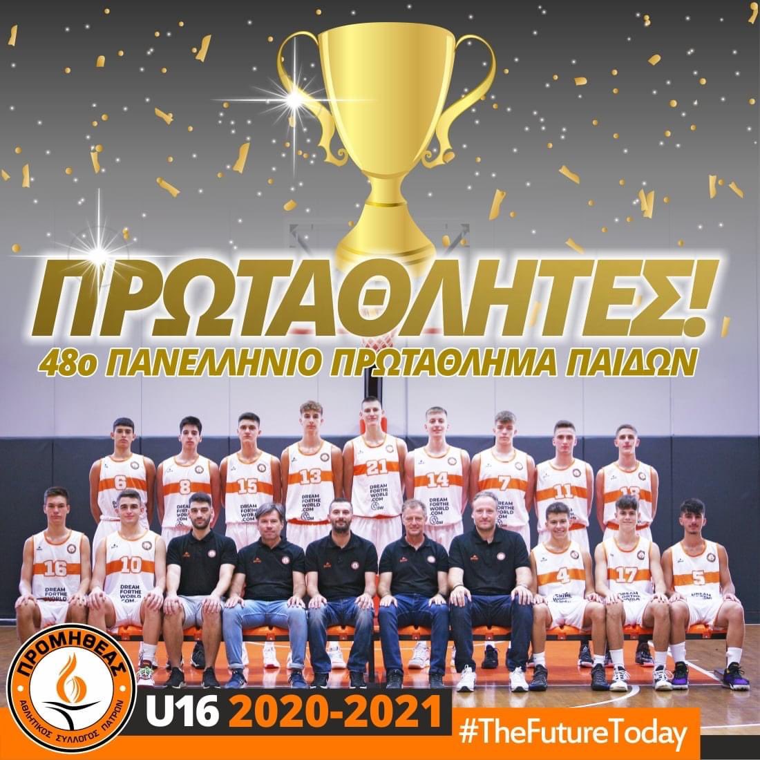 tsigris_angelos's tweet image. Συγχαρητήρια  στον Προμηθέα Πατρών για την κατάκτηση του Πανελλήνιου Πρωταθλήματος Παίδων. Η #Αχαΐα είναι υπερήφανη για εσάς! 

#promitheasacademy #promitheaspatras