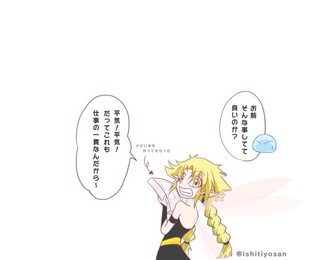 ラミリスのtwitterイラスト検索結果
