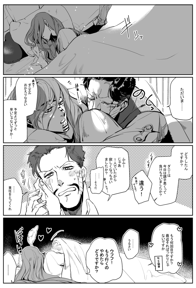 愛妻家 