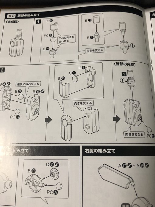 @yoshituna_mag この腕構造は絶対に許さないよ 