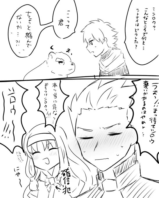 アサエミとシロウと二次被害(エミヤ親子とシトナイ) 