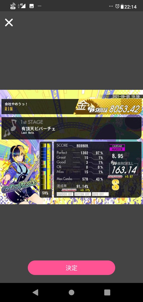 K Rin 音ゲー民 Krin Twitter K Rin 音ゲー民 Krin Twitter