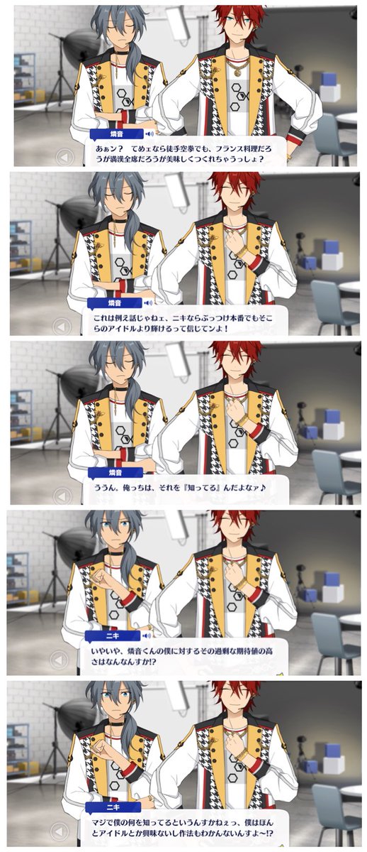 あんスタ　リンライ　スタライ　燐音　ニキ　各2 スタライBNSの椎名ニキの高濃度な『アイドル』っぷりを見せつけられた