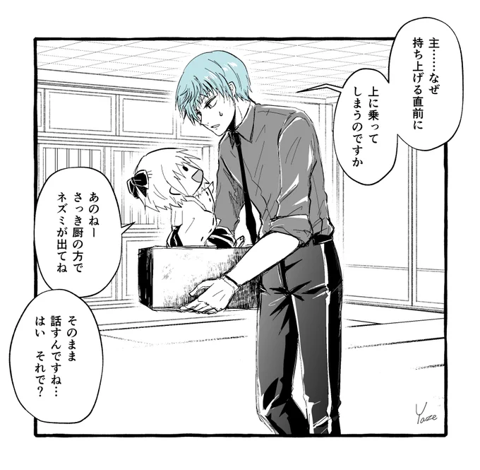 距離感バグってる主従、わりとなんでもめっっっっちゃ好きなんですよね‼️‼️という気持ちで描いてた絵です💫 