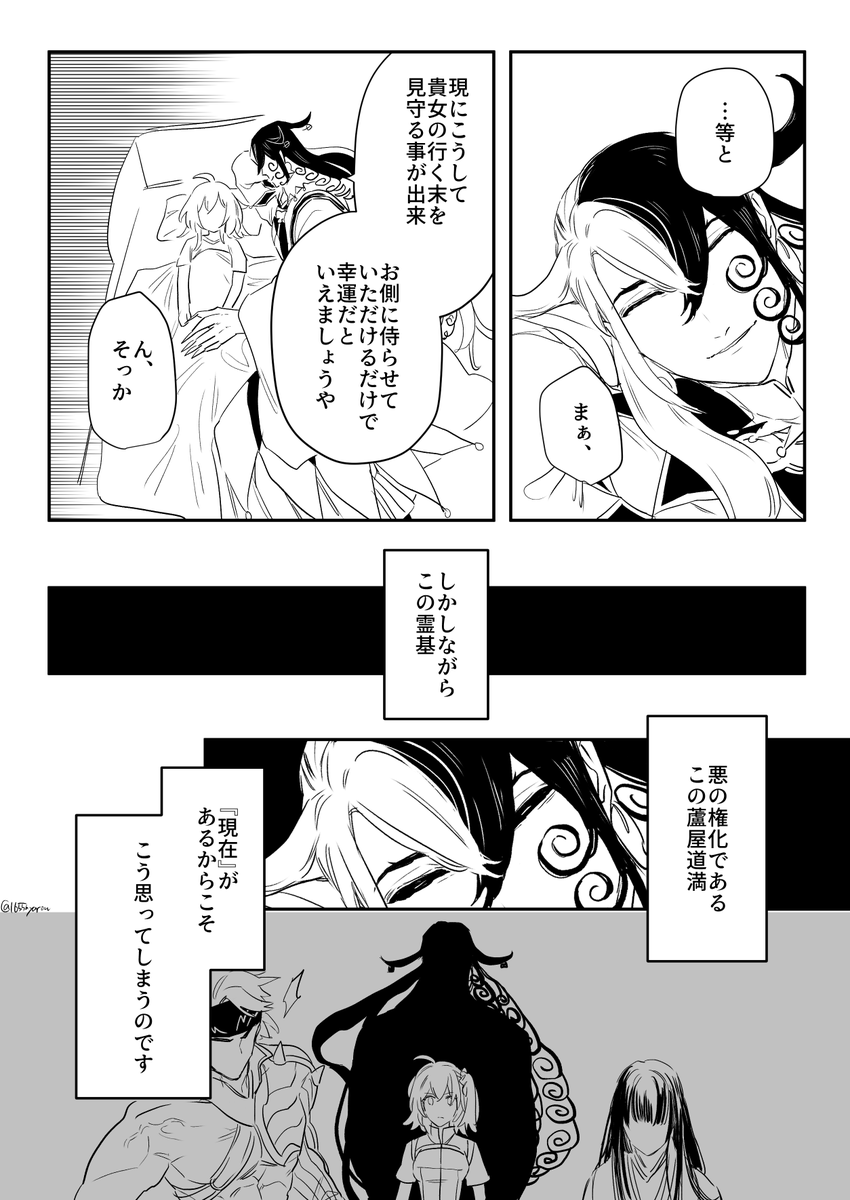 現在があるのは例の接触があったからかもしれない考察 皮肉なものだけど リンぐだ にゃろう原稿中低浮上の漫画 現在があるのは例の接触があったからかもしれない考察 皮肉なものだけど リンぐだ にゃろう原稿中低浮上の漫画