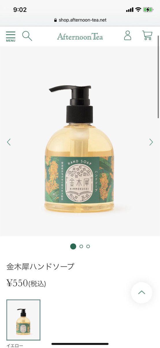 お麩 まだ試してないのですが今年はあれよね ロクシタンからも金木犀出るのよね