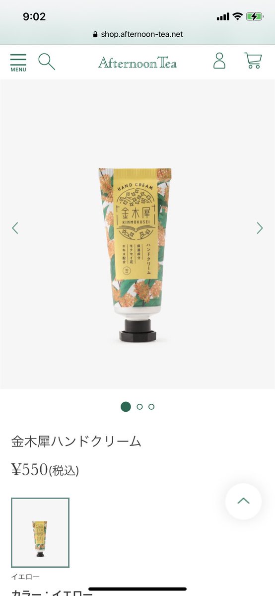 お麩 まだ試してないのですが今年はあれよね ロクシタンからも金木犀出るのよね