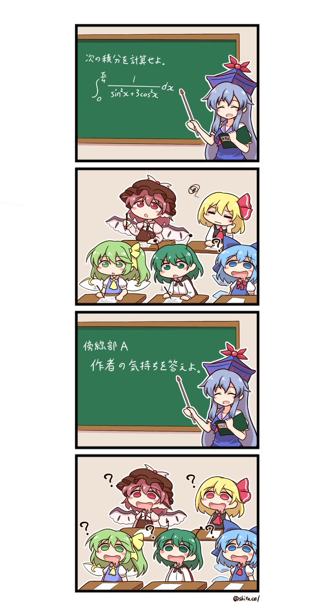 寺子屋のtwitterイラスト検索結果 寺子屋のtwitterイラスト検索結果