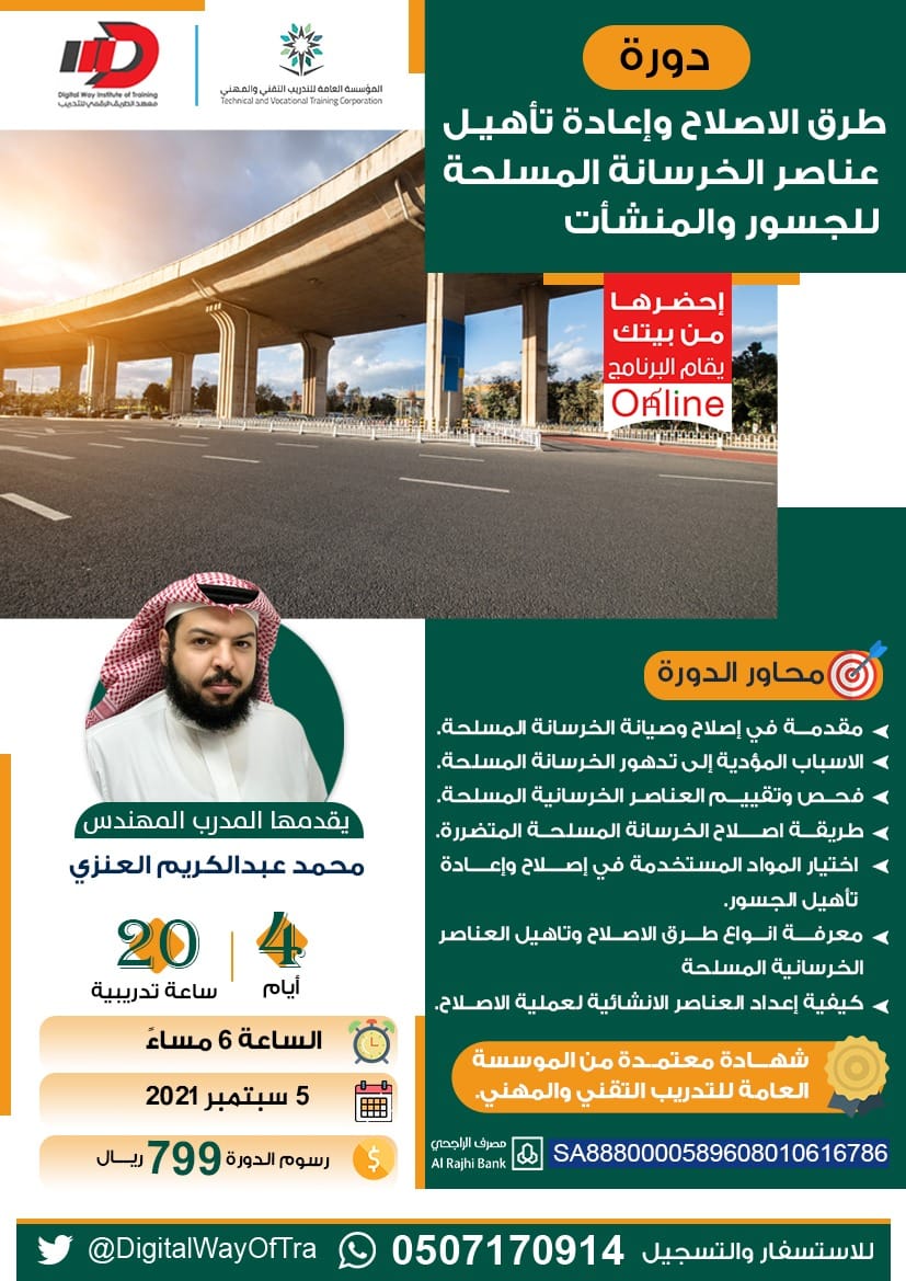 eng_malanazi's tweet image. ان شاءالله سوف تبدأ الدورة الساعة ٦