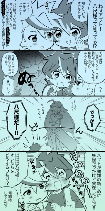 〜🆕くんとアブとアス姉さんが出会った〜 