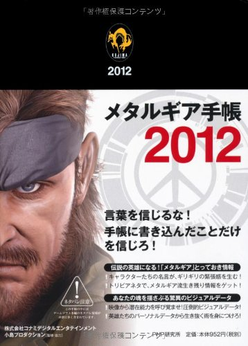 兵隊 Arc Hound I Have A Question For Arc Hound If You Don T Mind In November 11 A Book Called メタルギア手帳 12 Was Released In Japan And I Ve Never Seen The Illustration