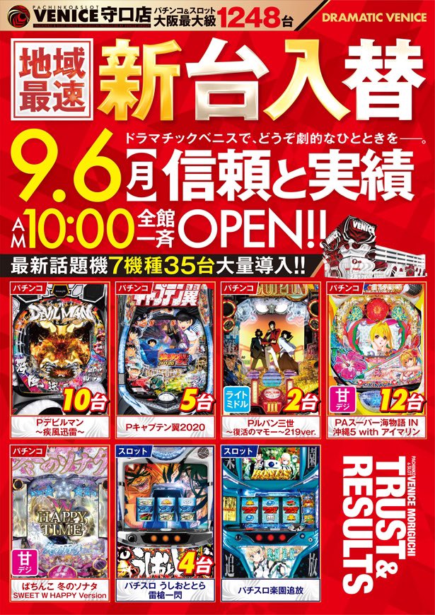 ベニス東大阪店 V Higasiosaka Twitter ベニス東大阪店 V Higasiosaka Twitter