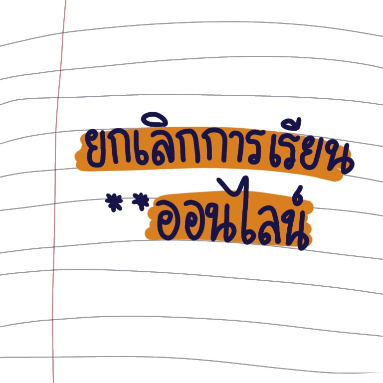 วนรัตน์โพผัวไม่เคยพูดเล่น😭👍🏻 tweet media