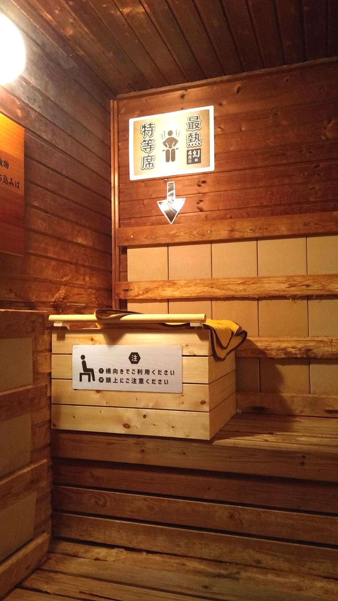ていね温泉ほのか Teine Honoka Twitter
