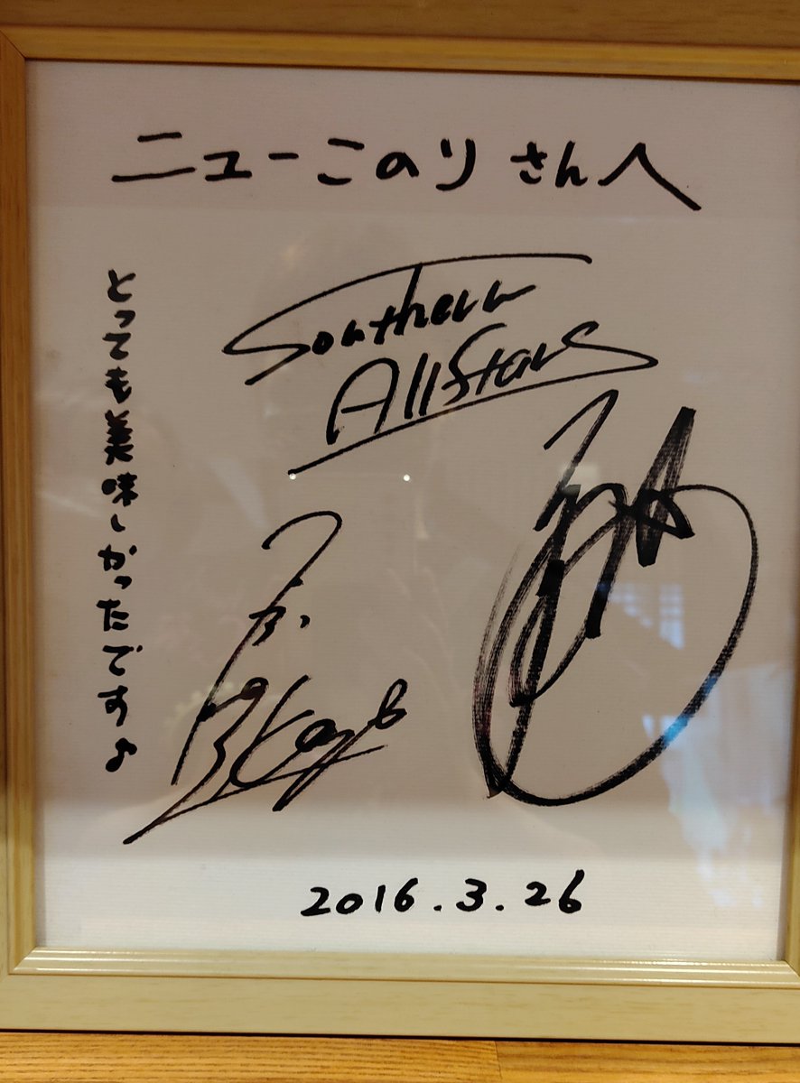 サザン 桑田さん サイン色紙 サザン 桑田さん サイン色紙 Southern All