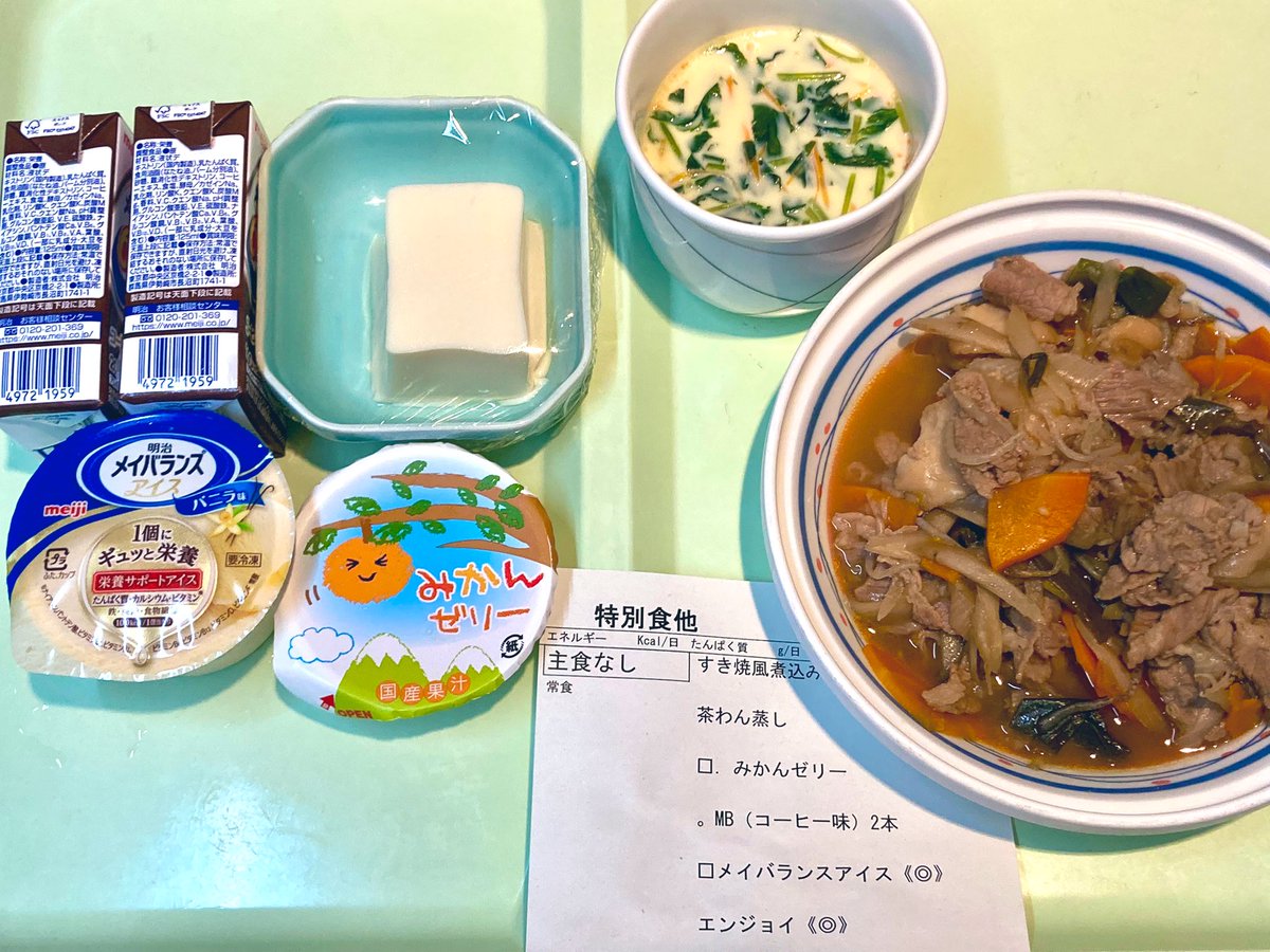 みんなの すき焼き アイス 口コミ 評判 食べたいランチ 夜ごはんがきっと見つかる ナウティスイーツ みんなの すき焼き アイス 口コミ 評判 食べたいランチ 夜ごはんがきっと見つかる ナウティスイーツ
