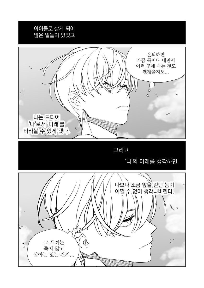 몇 년인가 뒤의 청려문대 (4/7)