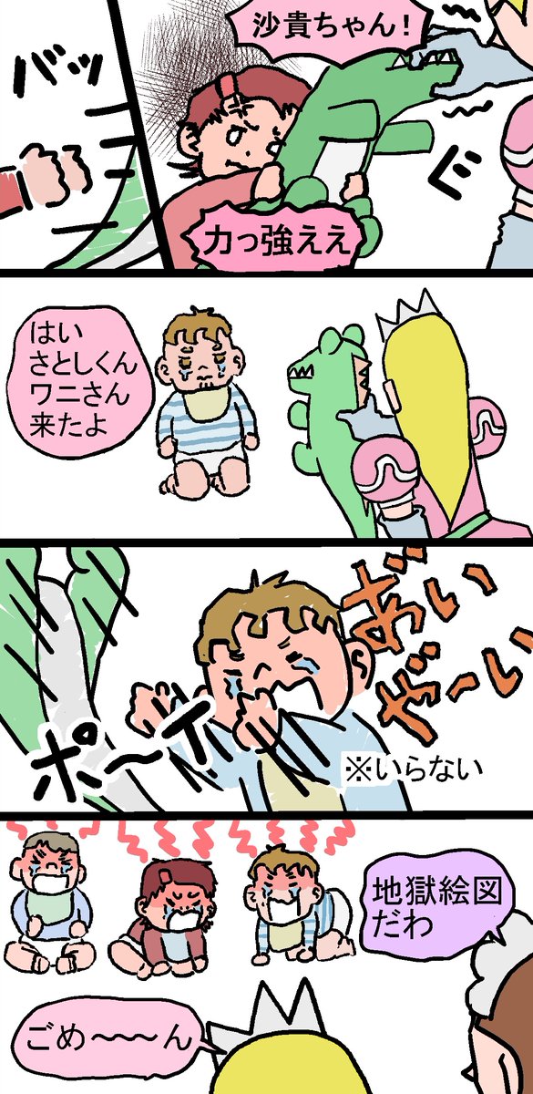 保育の漫画
「ワニのぬいぐるみ」
後編です。

#赤ちゃん 