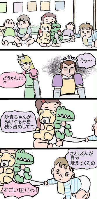 ワニのtwitterイラスト検索結果