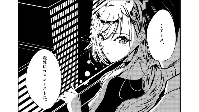 仕事終わりに夏葉を屋上に呼び出して、ロマンチスト認定されたいだけの人生だった。
#リプきたシャニキャラで1コマ漫画描いてみる 