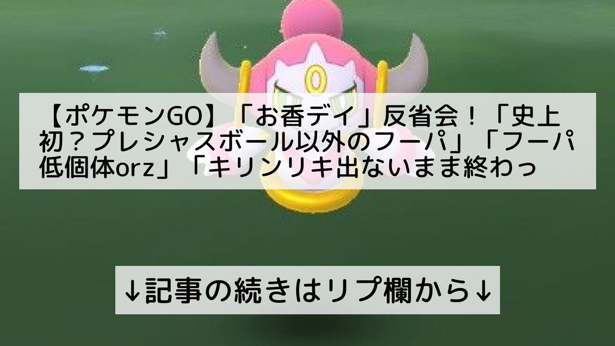 ポケモンgo キリンリキの入手方法 能力 技まとめ 攻略大百科