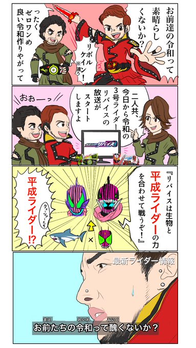 仮面ライダージオウ を含むマンガ一覧 ツイコミ 仮 仮面ライダージオウ を含むマンガ一覧 ツイコミ 仮