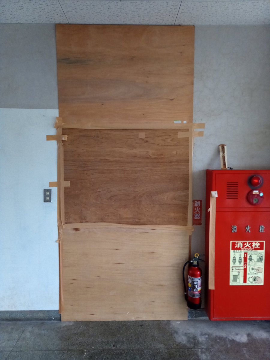 鏡がない 御札がある 学校の一角にベニヤ板が貼ってあったからなんだろうと思ってスマホで中を撮影したら謎くて怖い空間が広がっていた Togetter