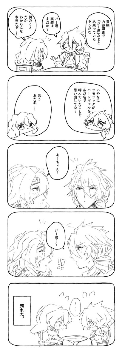 リンネ Rinnegrbr さんの漫画 127作目 ツイコミ 仮