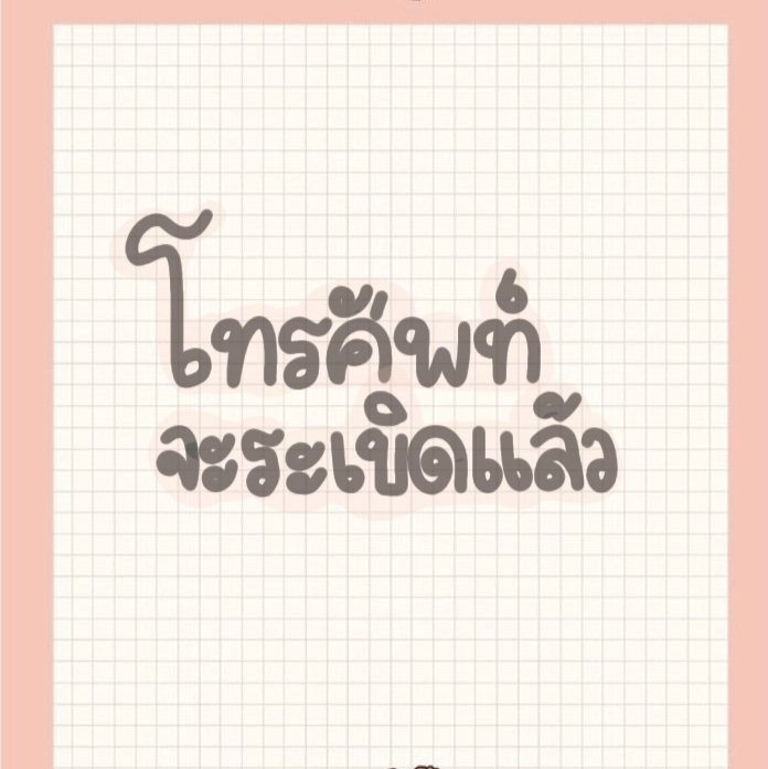วนรัตน์โพผัวไม่เคยพูดเล่น😭👍🏻 tweet media