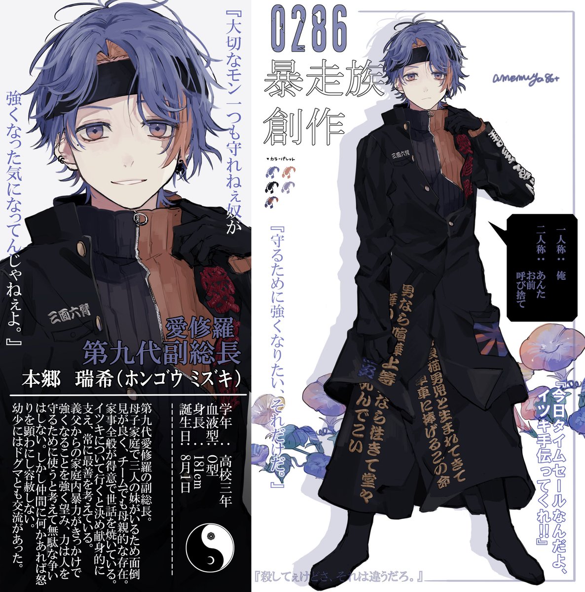 Twoucan 飴宮𝟠𝟞 ﾞ 生産決定 Aipomyuzu 86