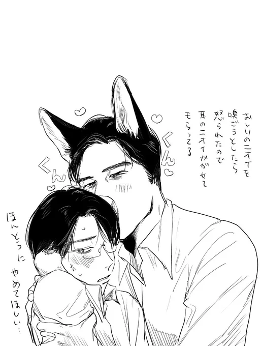 犬耳の狂聡 