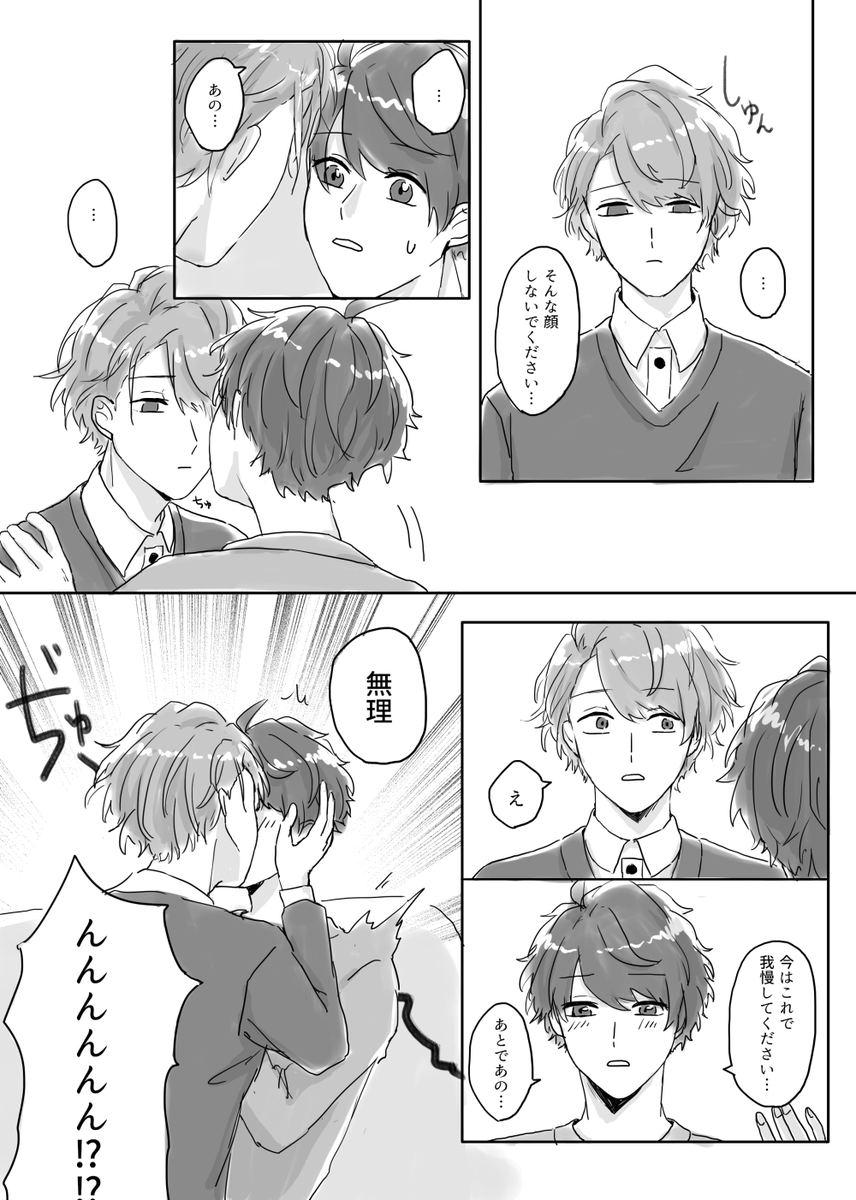 至咲WEBオンリーで展示していたものです〜!さくやがチュッ💋させてくれない話です 読んでくださった方ありがとうございました〜!
 #至貴さく秋 
